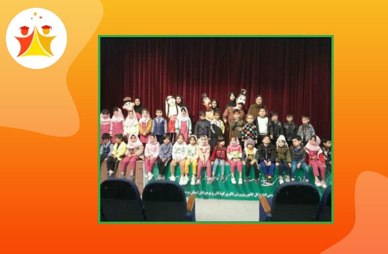 پیش دبستان ستاره